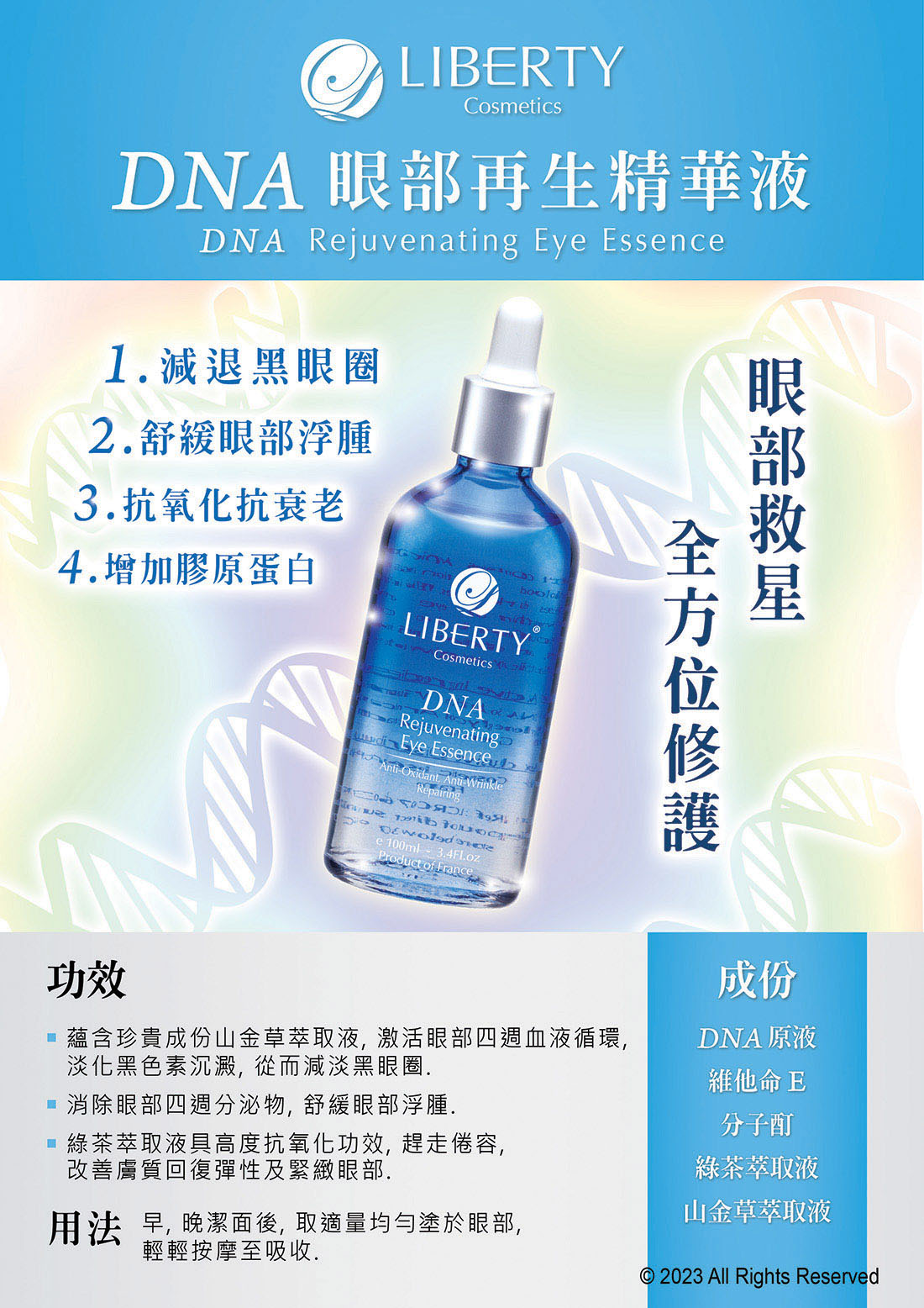 DNA Eye Serum Image